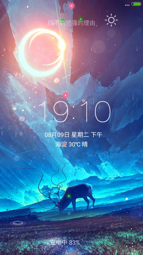 4D动态+流星雨滴充电特效壁纸重力滚动-星语心愿 screenshot