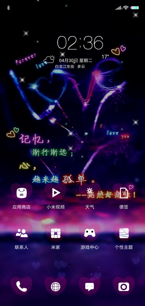 爱不单行 screenshot