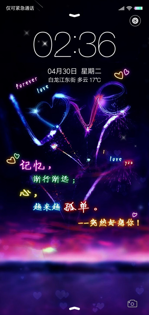 爱不单行 screenshot