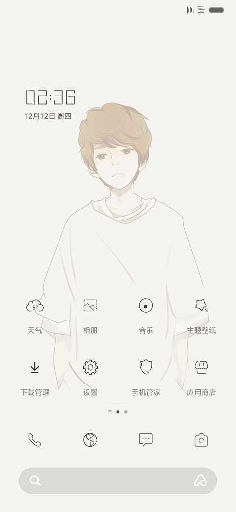 青春定制版 screenshot