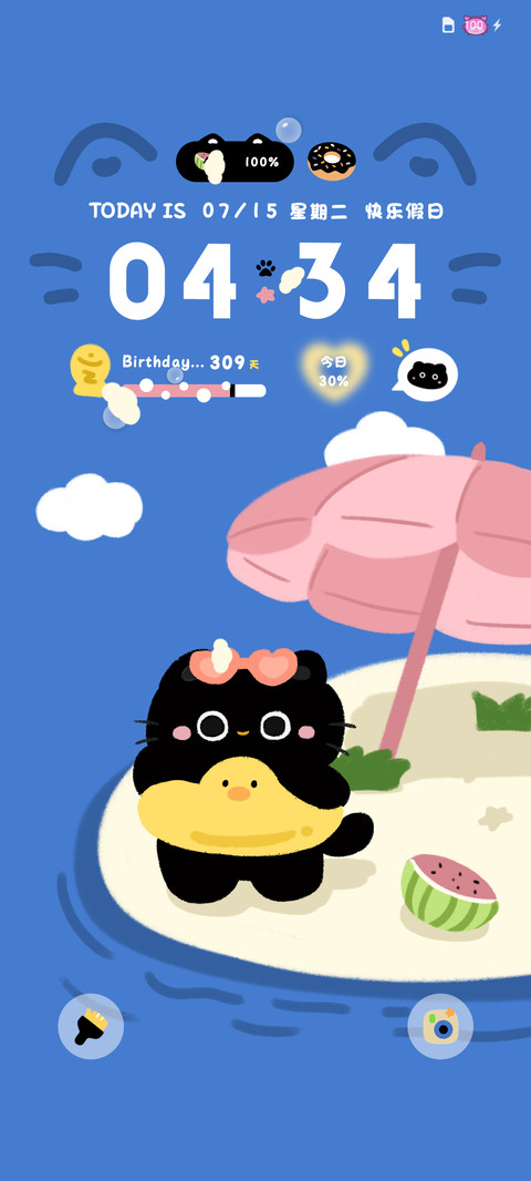 夏日小猫 screenshot