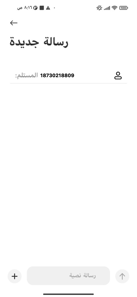 خط بلانك عريض screenshot