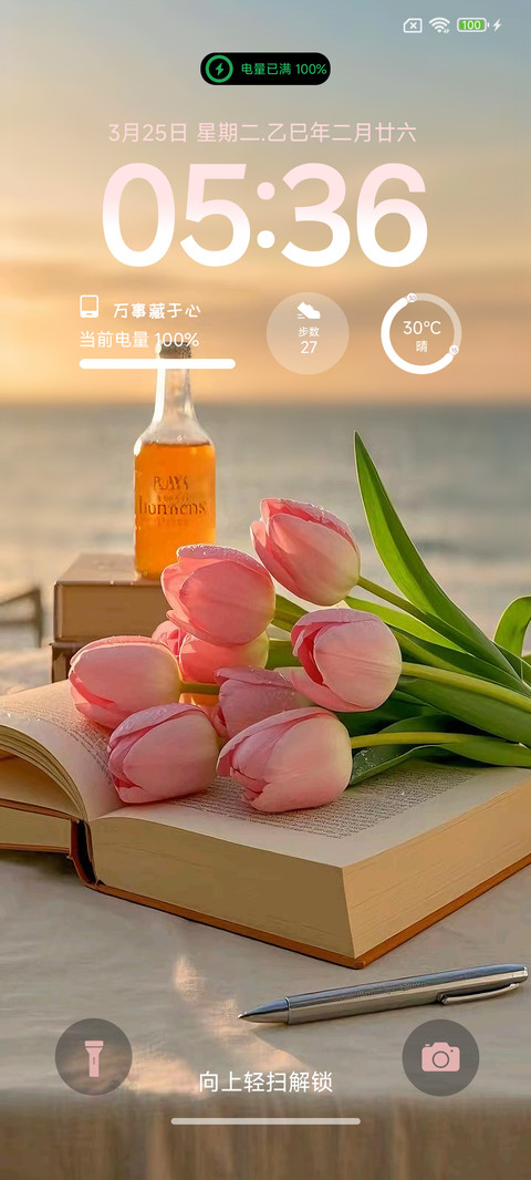 遇见你 花开时 screenshot