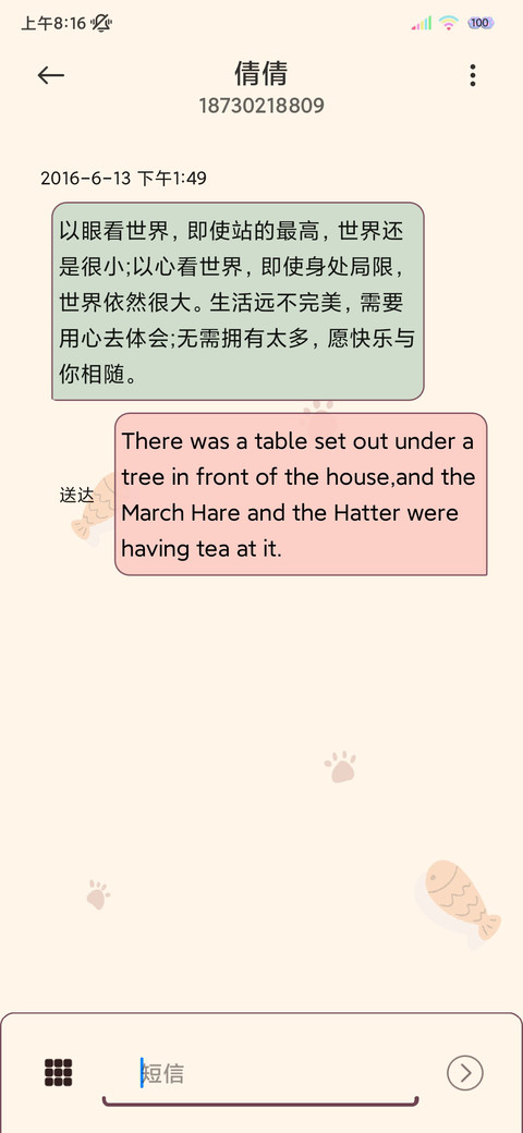 多图特效小猫在午睡 screenshot