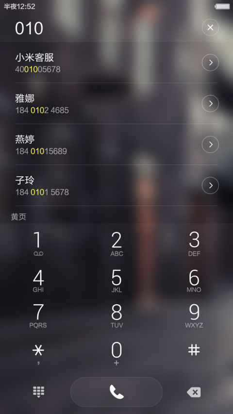  涂鸦4D音效 街角之恋（落雨特效+好评返现） screenshot