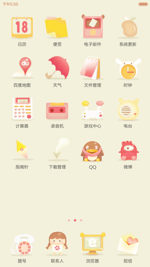 翠花小姐V6 screenshot