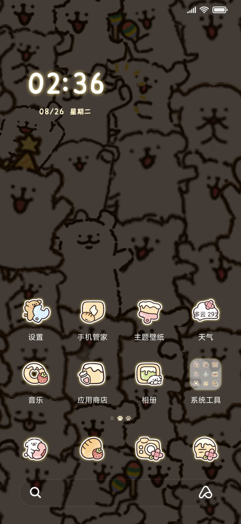 发光吧线条小狗 screenshot