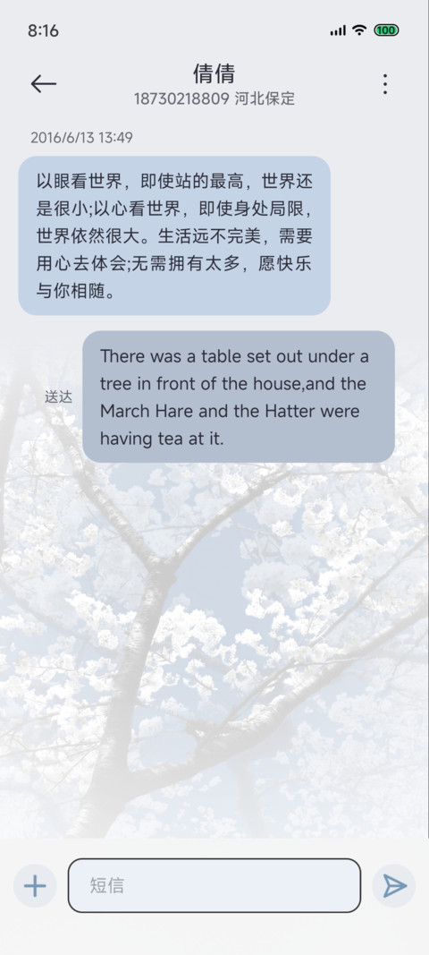 重力感应 玉兰花开 screenshot