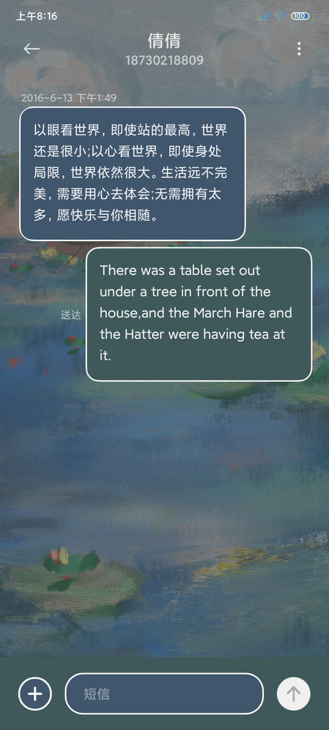 印象睡莲 油画风 screenshot