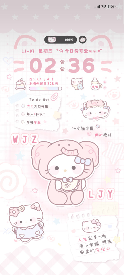 可爱软萌小猫多模式 screenshot