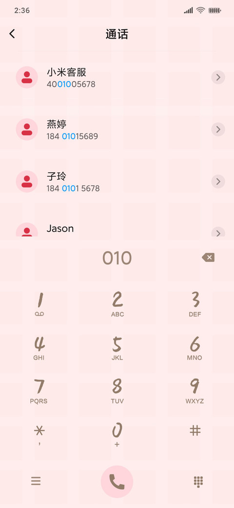 美好的一天 screenshot