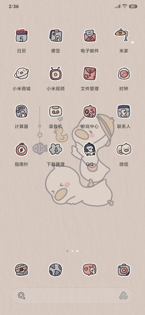 鸭鸭元气满满 screenshot