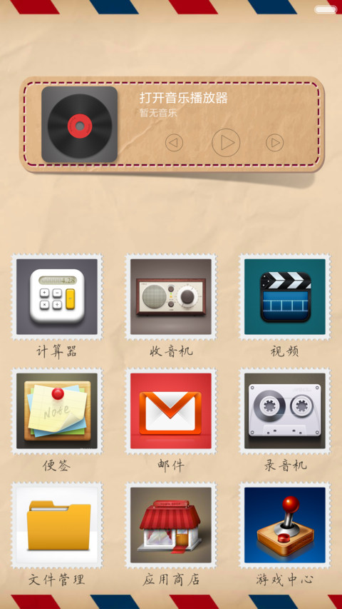 爱情信封【Pro版】 screenshot