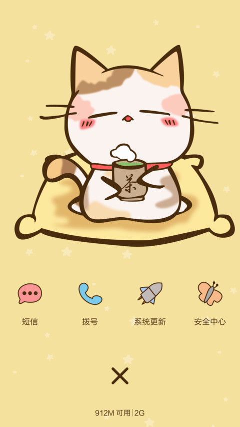 小奶猫霸屏 音乐多锁屏+密码锁屏+自由桌面+全图标 screenshot