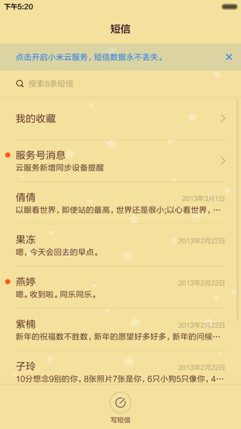 小奶猫霸屏 音乐多锁屏+密码锁屏+自由桌面+全图标 screenshot