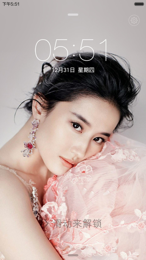 神仙姐姐刘亦菲（全面锁屏+全图标+自由桌面） screenshot