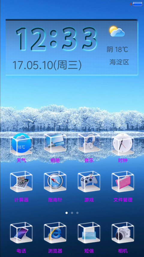 水晶城 screenshot