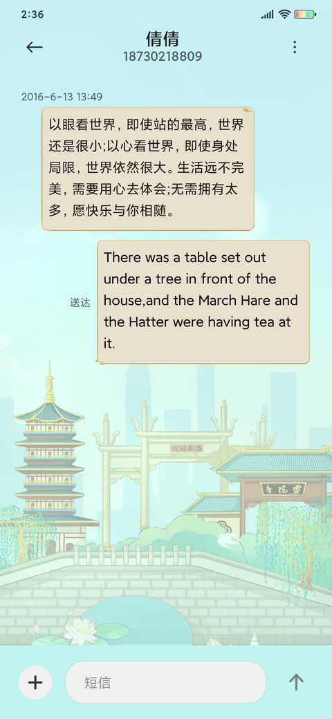 从你的城市路过 screenshot