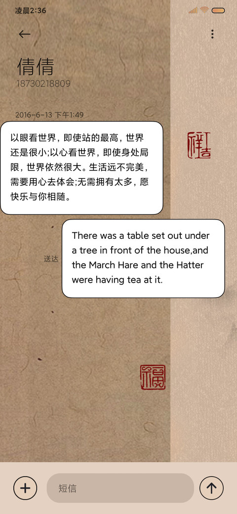 十二时辰 复古养生 screenshot