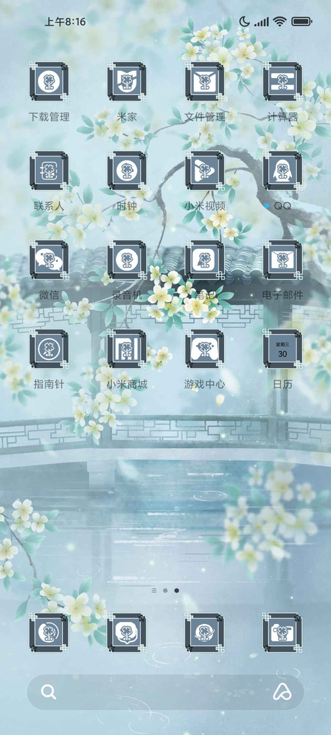 犹见青山在 screenshot