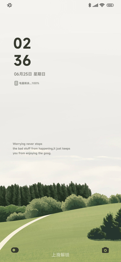 静谧的森林 screenshot