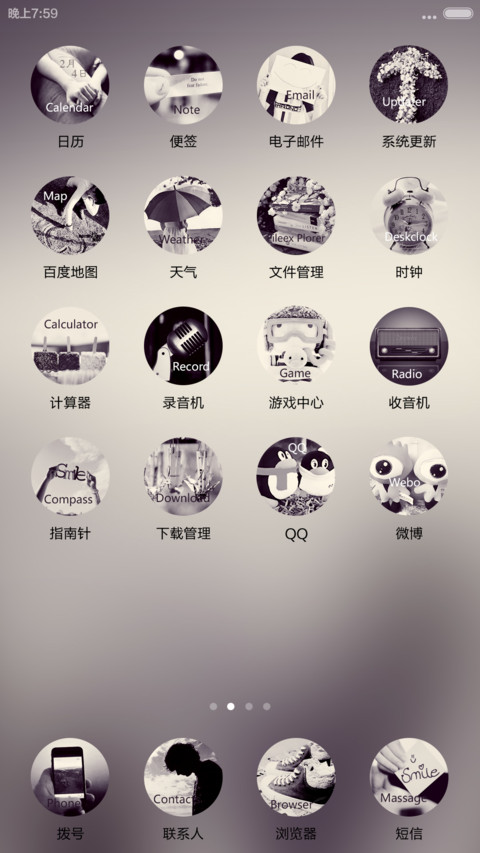 我的世界你不懂(V6+V5+自由桌面) screenshot