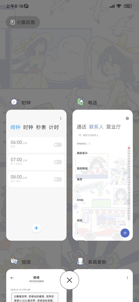 海边度假手账风 screenshot