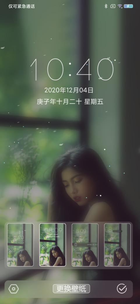 绿色养眼 screenshot