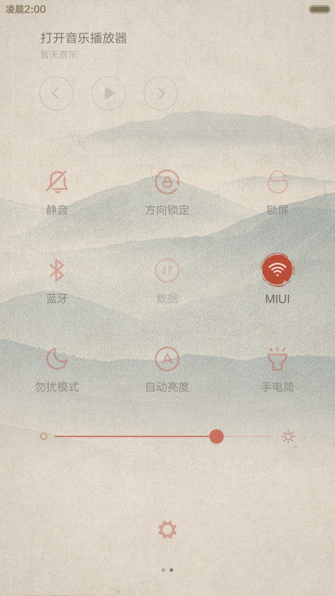 葵花宝典 Pro版（真秘籍） screenshot
