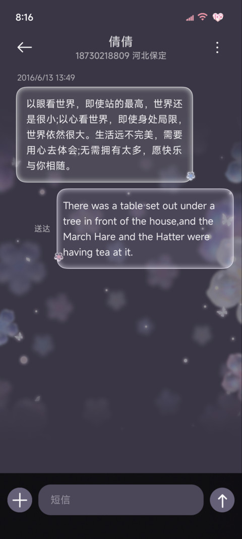 重感景深 坠入花海 screenshot