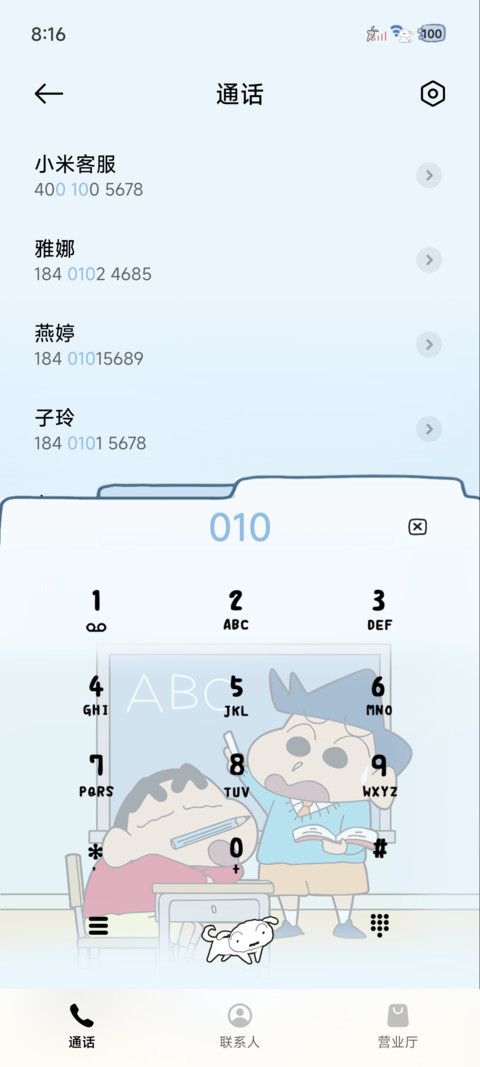 蜡笔小新 奋斗日记 screenshot