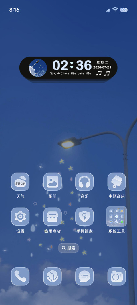 INS动态蓝色世界 screenshot