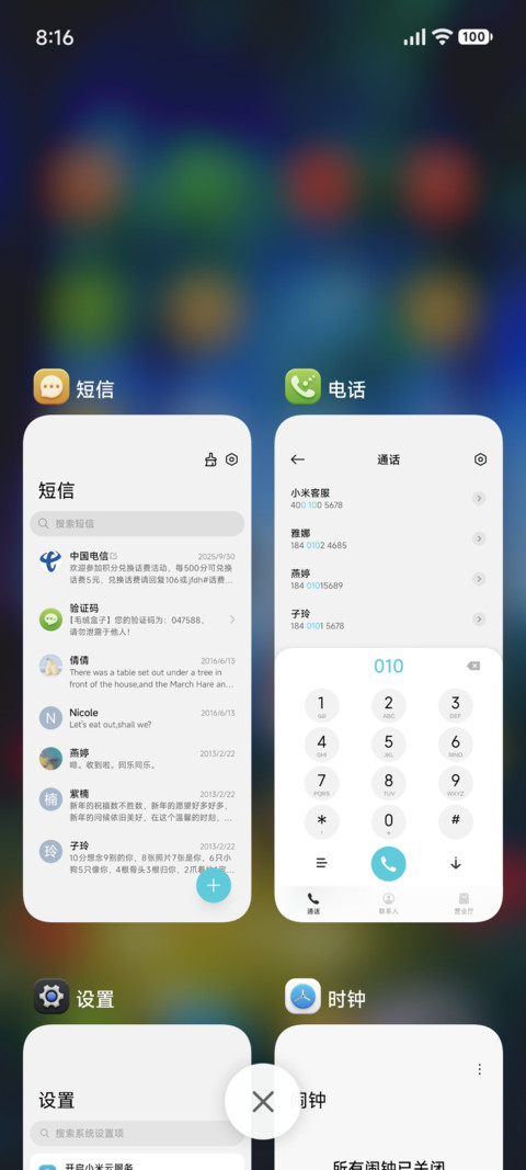 星灯鹿语 screenshot