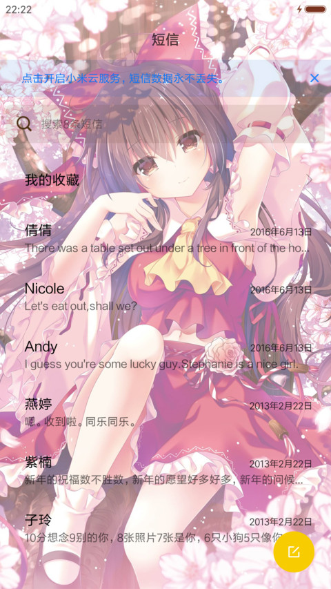 东方 灵梦 screenshot
