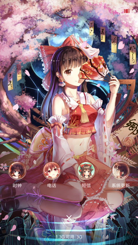 东方 灵梦 screenshot