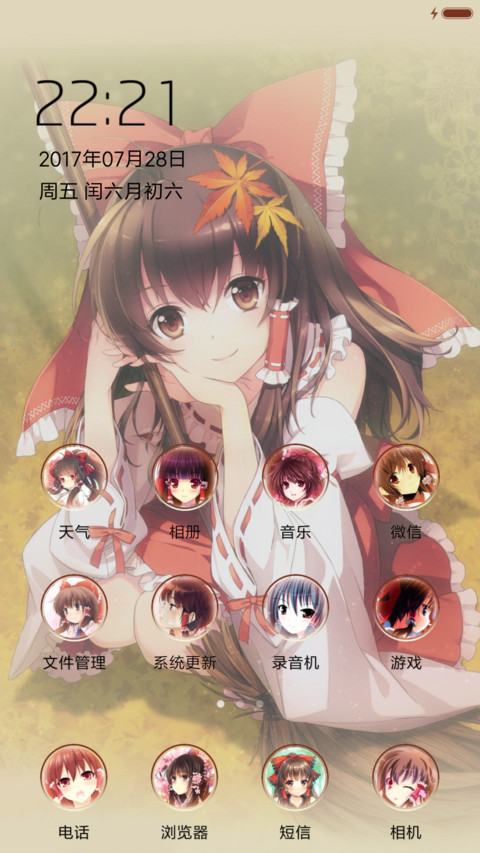 东方 灵梦 screenshot