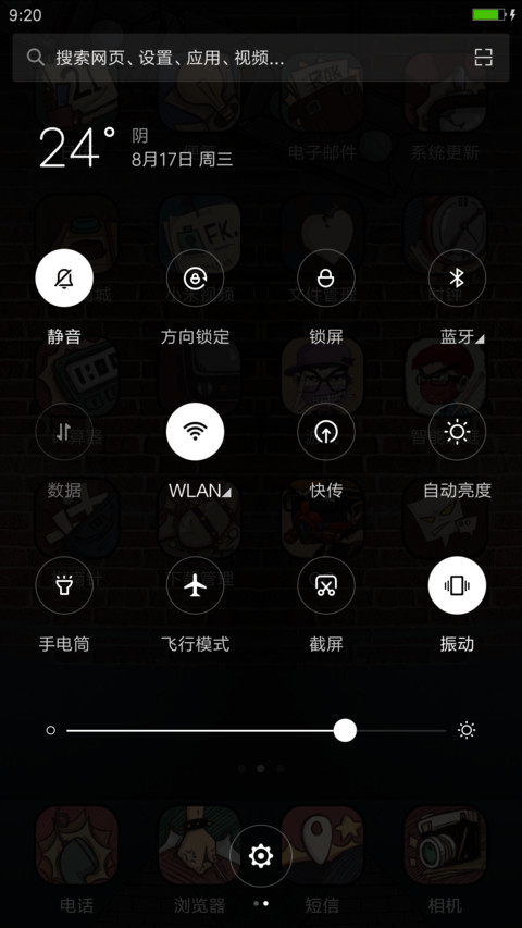 这就是我的格调！（自由桌面+三锁屏+搞笑壁纸） screenshot