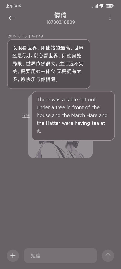 日系甜妹 screenshot