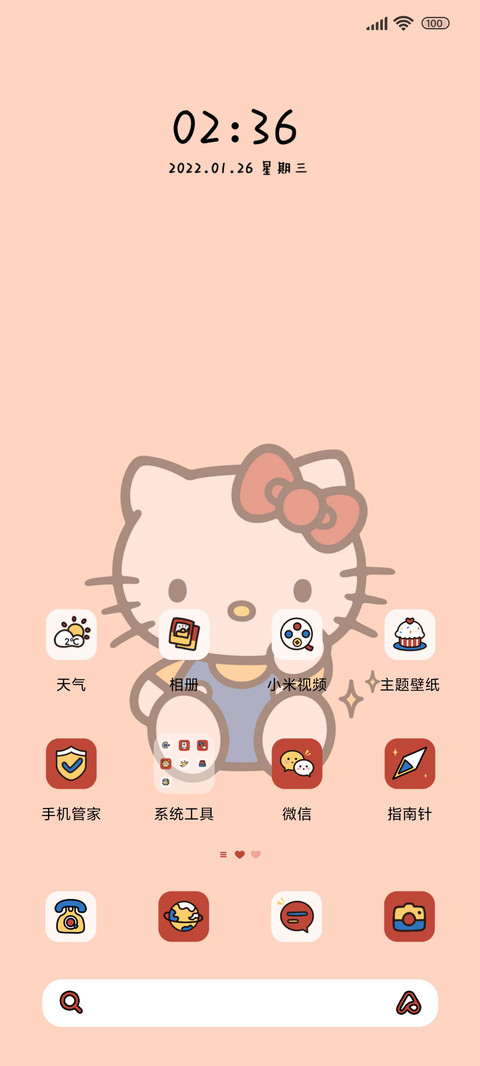Hellokitty喜乐顺遂 screenshot