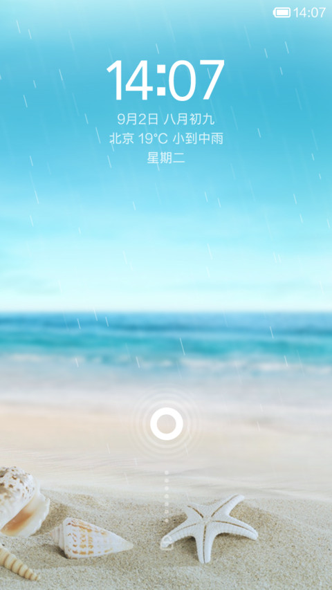 一抹素 screenshot