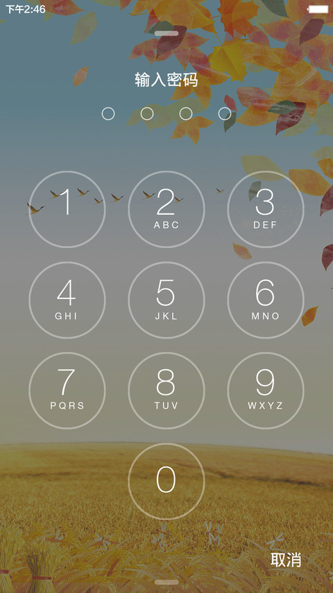 大好时光 screenshot