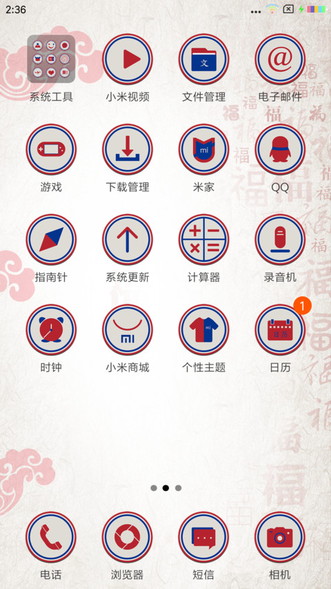 关公 screenshot