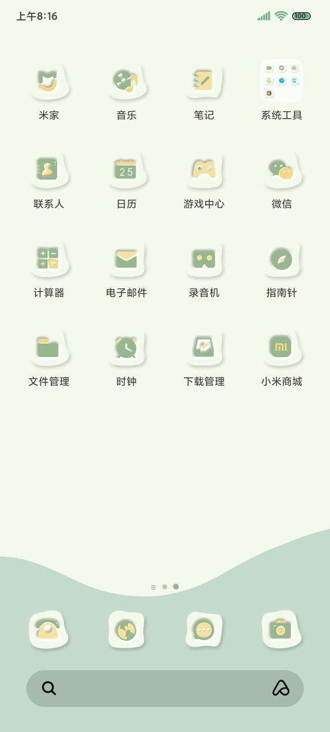 限定温柔绿 光影 screenshot