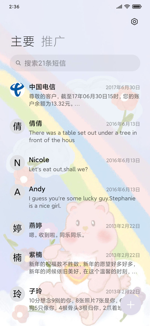 送你小花 彩虹兔 screenshot