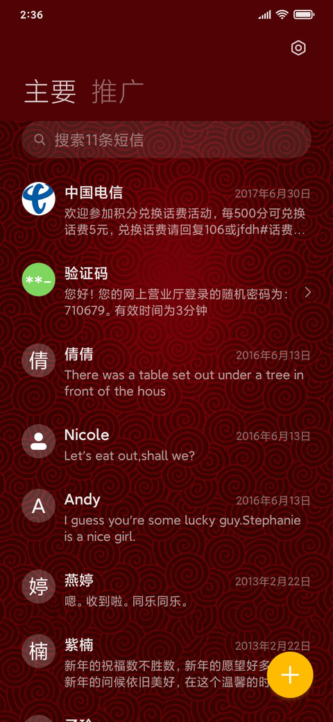 金牛送财 screenshot