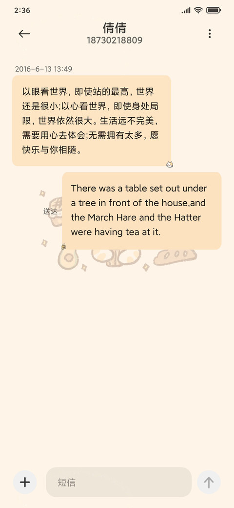 烘焙猫咪图鉴 screenshot