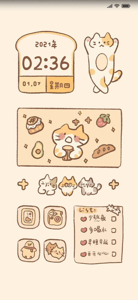 烘焙猫咪图鉴 screenshot