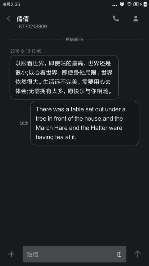 守望 screenshot