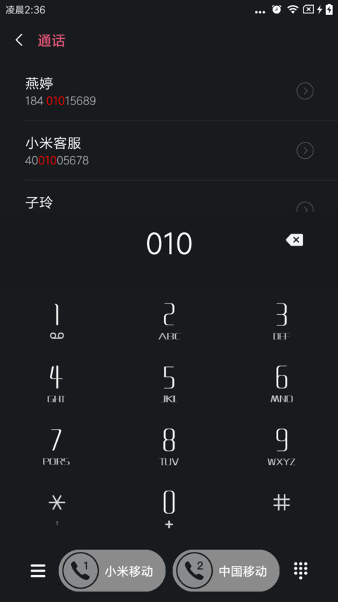 守望 screenshot