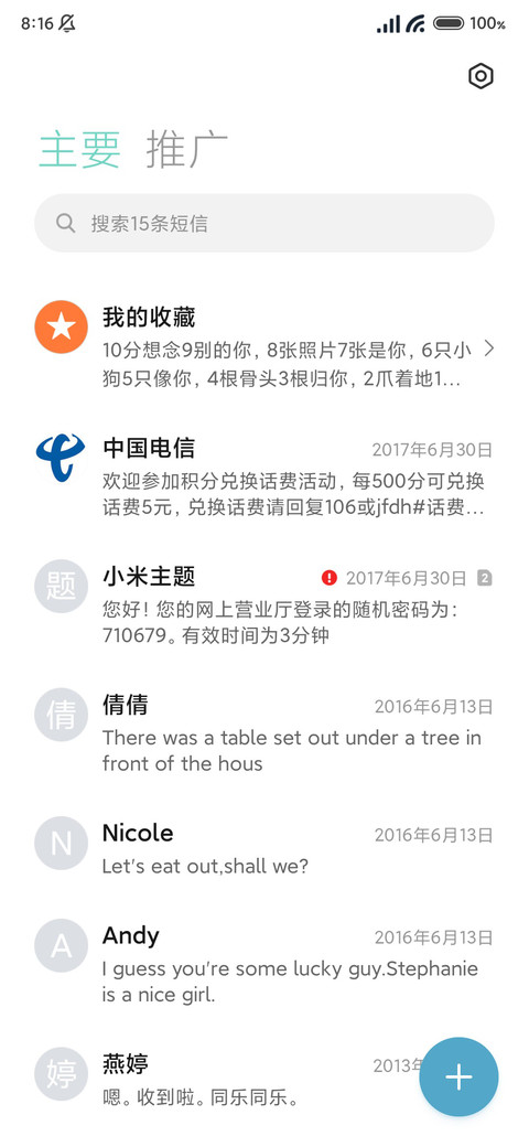 枫自定义壁纸个签 screenshot